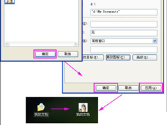 系统图标更换教程