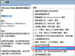 禁止Win7乱晃帮你节约系统资源[图]