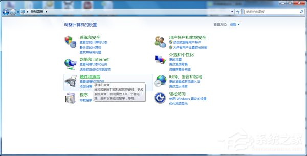 Windows 7下的5个常见故障和解决方案