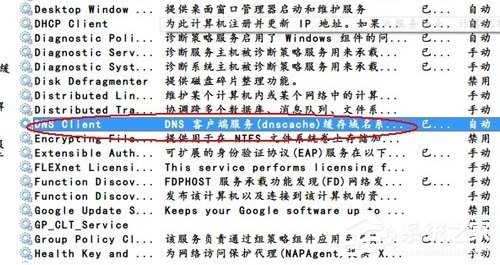 123Windows7操作系统必须开启的9项服务[图]