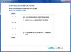 Win7系统操作中心通知关闭方法[图]