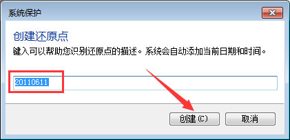 Win7系统背景下快速恢复误删文件