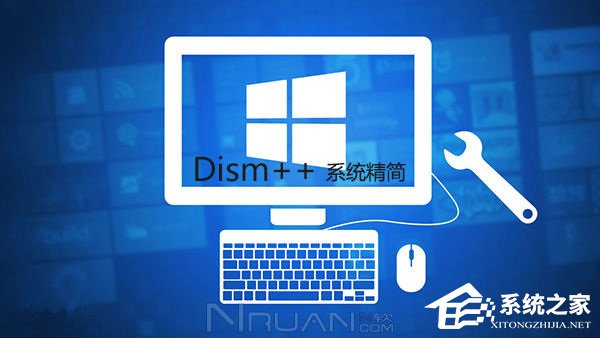 系统之家-Windows 7部署必款工具集合系统