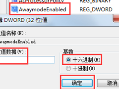 解决win7待机断网的问题