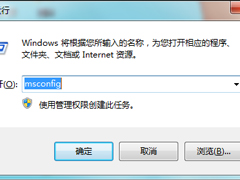 Win7系统加速的五个方法