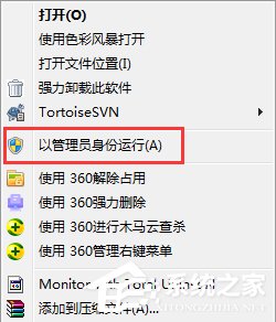 Win 7系统安全优化、瘦身攻略