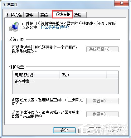 Win 7系统安全优化、瘦身攻略