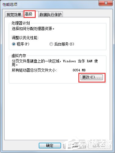 Win 7系统安全优化、瘦身攻略