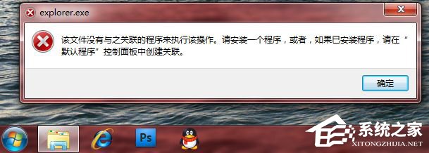 Win7文件关联 文件与程序“联姻”