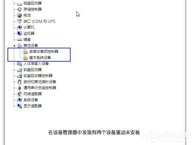 Windows 7 驱动更新及安装新解[组图]