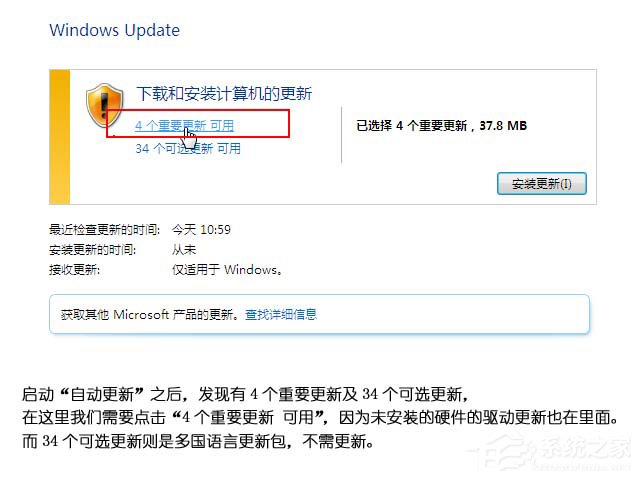 Windows 7 驱动更新及安装新解[组图]