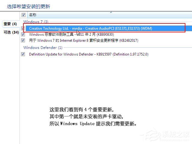 Windows 7 驱动更新及安装新解[组图]