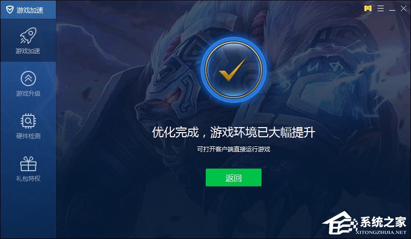 优化Win7 玩网游不卡