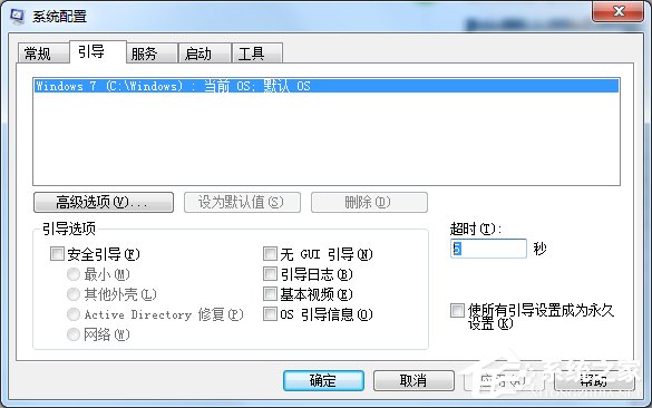 让Windows 7系统开机、关机更迅速