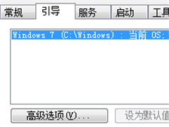 让Windows 7系统开机、关机更迅速