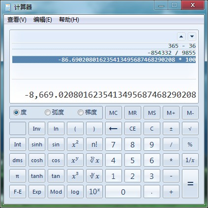 计算器新玩法 Windows 7变身油耗计算器