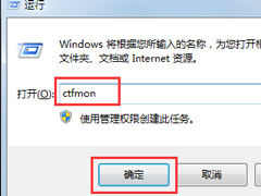 自己修复Win7操作系统的语言栏