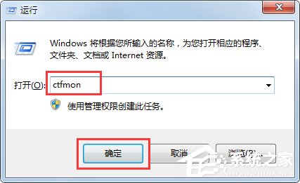 自己修复Win7操作系统的语言栏