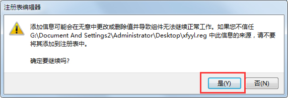 自己修复Win7操作系统的语言栏