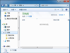 拖拖鼠标 Windows 7常用文件夹信手拈来