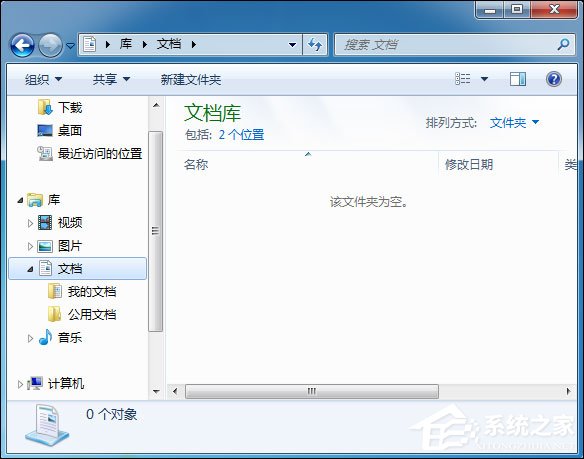 拖拖鼠标 Windows 7常用文件夹信手拈来