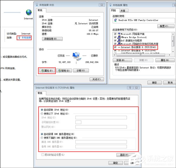 Windows 7中配置IPv6需要注意的那点事