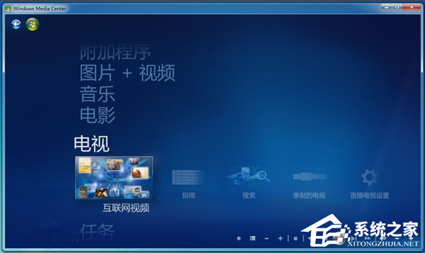 简单设置用Win7媒体中心看海量视频