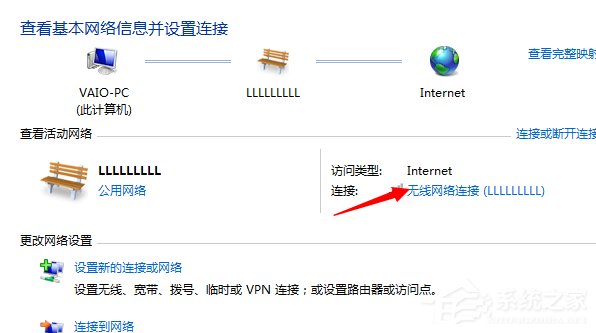 找回Windows 7操作系统的无线密码