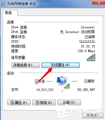 找回Windows 7操作系统的无线密码