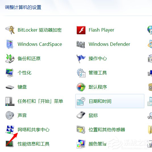 找回Windows 7操作系统的无线密码