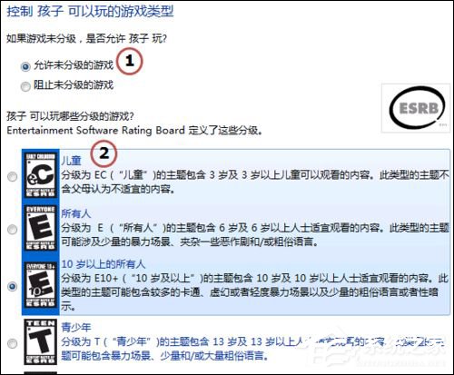 Win 7自带家长控制: 戒除网瘾防沉迷