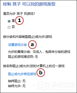 Win 7自带家长控制: 戒除网瘾防沉迷