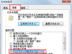 选择关闭Windows 7视频预览节约系统资源【图】