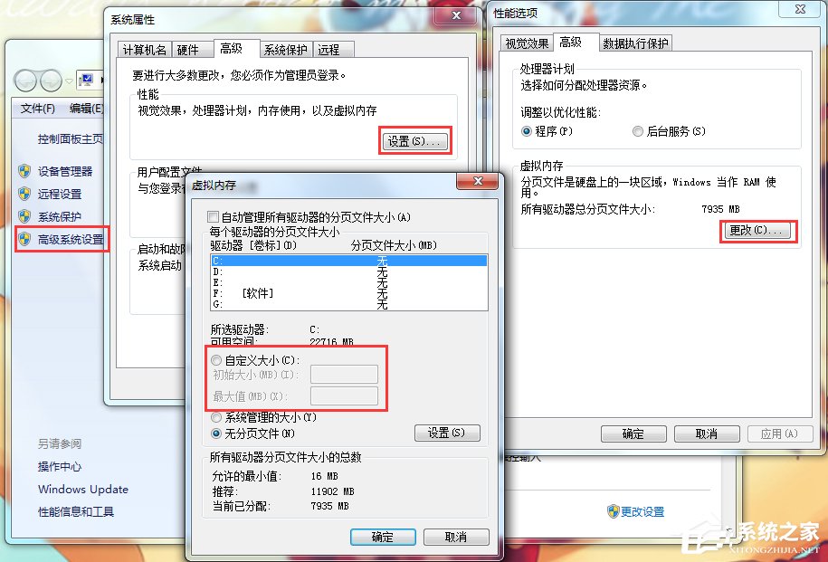 如何节省Windows7系统硬盘空间技巧