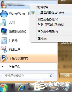 微软Windows 7系统17个小技巧