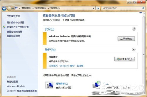 微软Windows 7系统17个小技巧