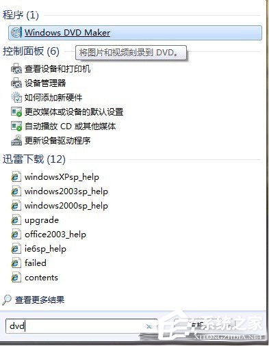 微软Windows 7系统17个小技巧