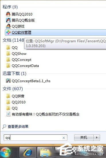 微软Windows 7系统17个小技巧