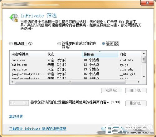 微软Windows 7系统17个小技巧