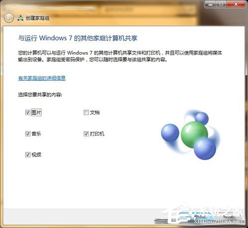 微软Windows 7系统17个小技巧