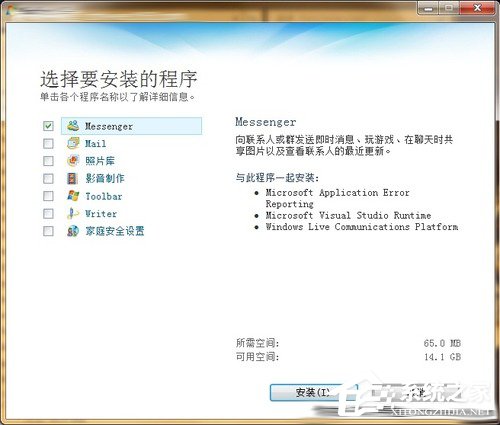 微软Windows 7系统17个小技巧