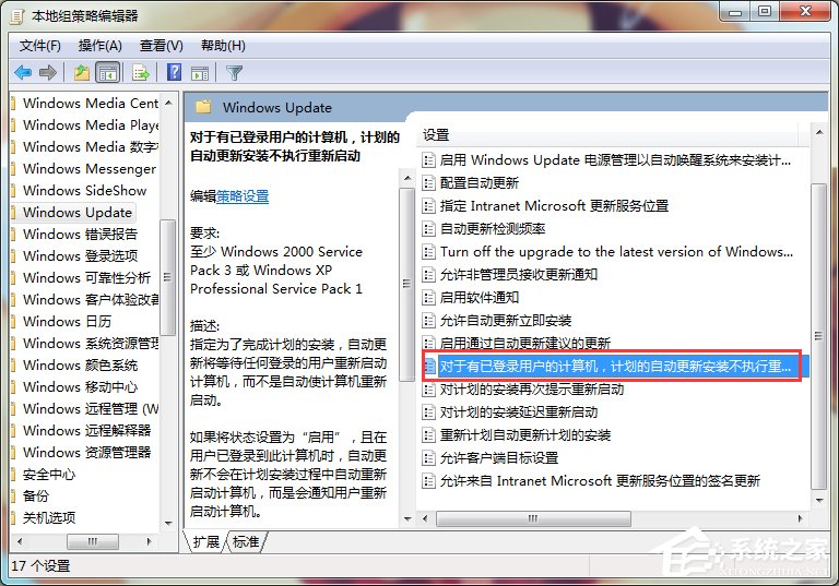 Windows 7统更新后无需再重启小技巧