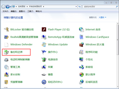 高手支招 Windows7技巧:利用自带恢复功能建系统还原【组图】