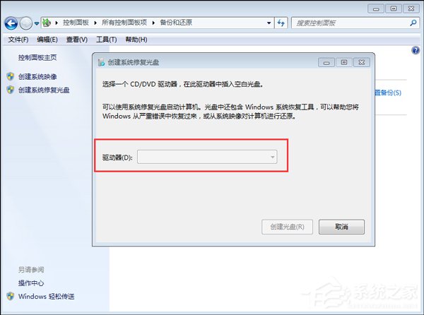 高手支招 Windows7技巧:利用自带恢复功能建系统还原【组图】