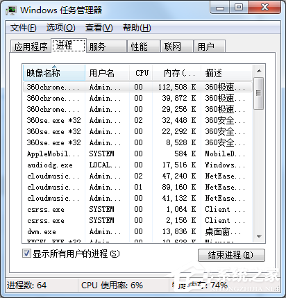 详解Windows7系统中必知的15个快捷键