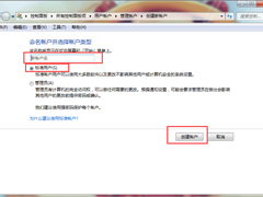 Windows7实战攻略:构建顶级安全平台