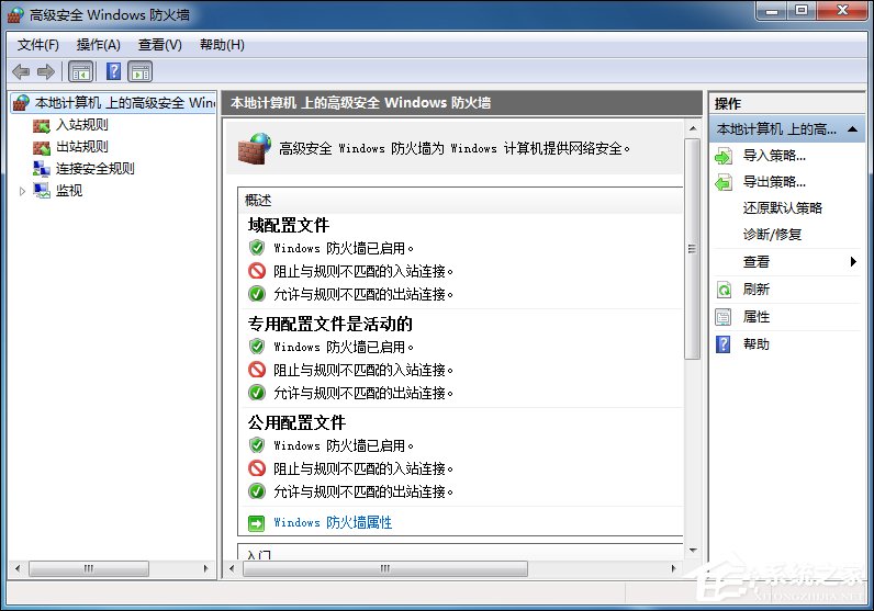 分享微软Windows7系统防火墙使用全攻略技巧