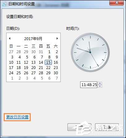 不为人知的 Win7系统小技巧日期栏显示星期信息