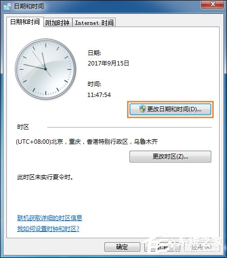 不为人知的 Win7系统小技巧日期栏显示星期信息