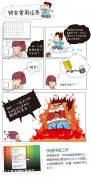 Windows 7漫画专辑:锁定常用任务【图】